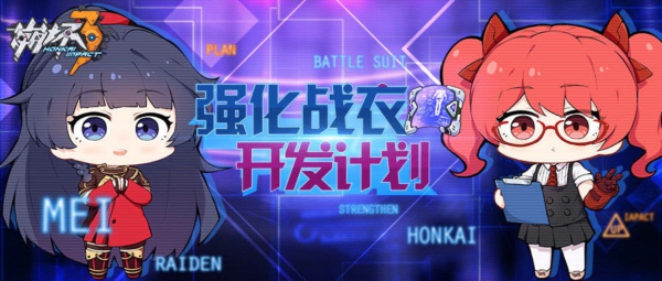 崩坏3紫电核心怎么得 紫电核心获得方法