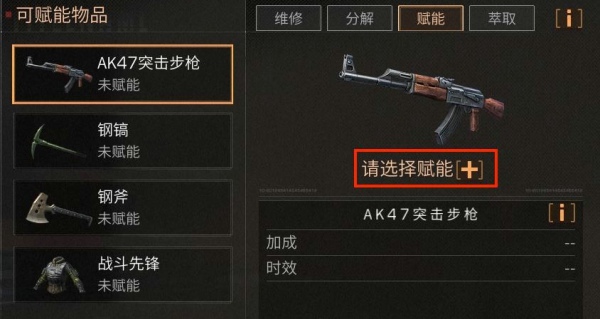 明日之后赋能点怎么得 赋能点获得方法
