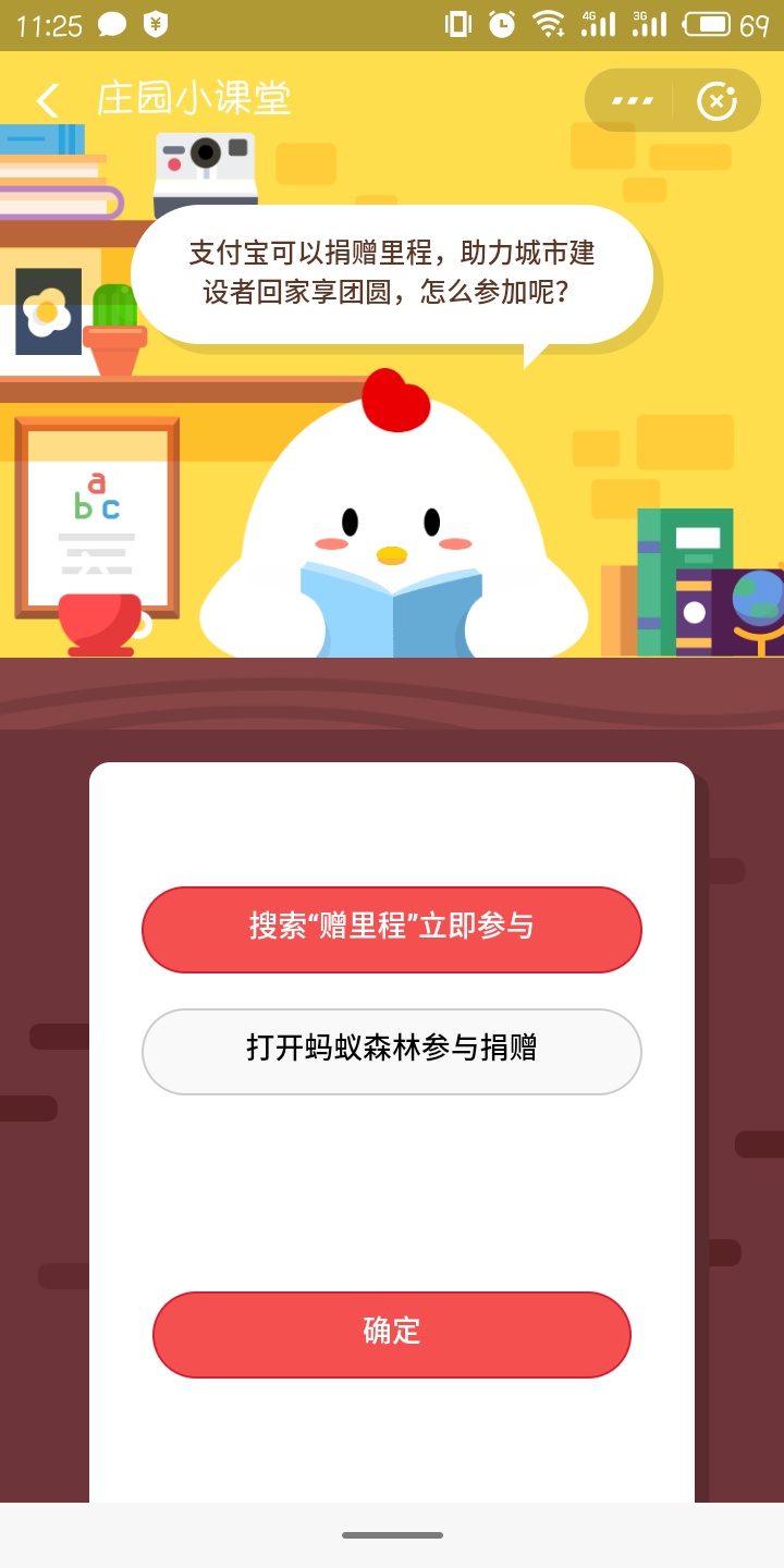 支付宝可以捐赠里程，助力城市建设者回家享团圆，怎么参加呢?