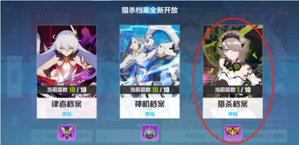 崩坏3猎杀档案怎么玩 猎杀档案玩法攻略