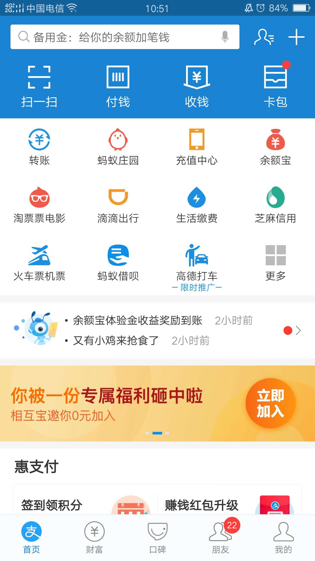 支付宝答答星球答题入口在哪 参与方法一览