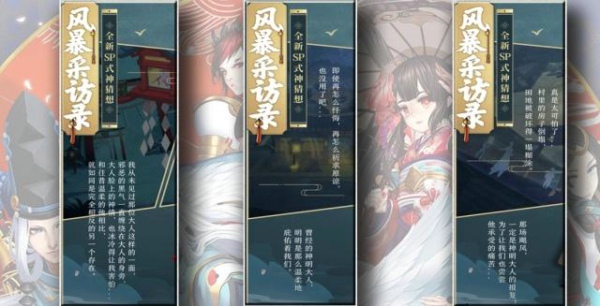 阴阳师苍风一目连怎么得 SP苍风一目连获得方法