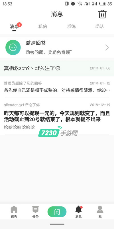 百度知道回答怎么删除 如何删除自己的回答