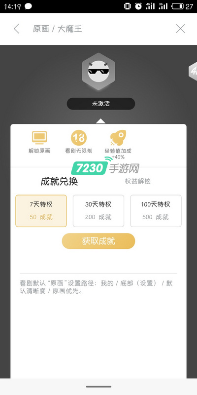 人人视频怎么看原画的 开启原画要求是什么