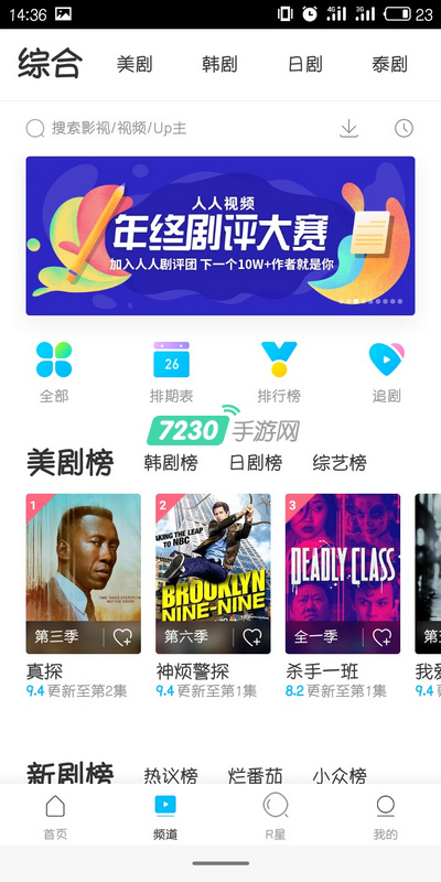 人人视频怎么投屏不了 视频投屏教程