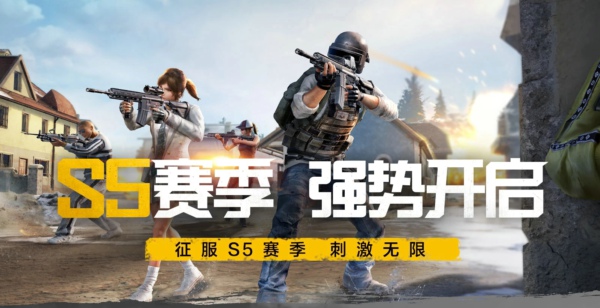刺激战场S5赛季灵敏度设置 S5赛季最强最稳灵敏度设置攻略