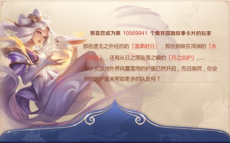 王者荣耀1月17日更新了什么 更新公告一览