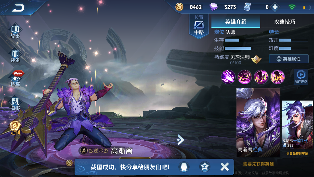 王者荣耀1月17日更新了什么 更新公告一览