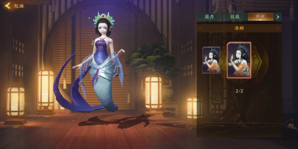 神都夜行录鲛姝拓印怎么搭配 鲛姝拓印搭配推荐