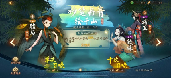 神都夜行录鲛姝拓印怎么搭配 鲛姝拓印搭配推荐