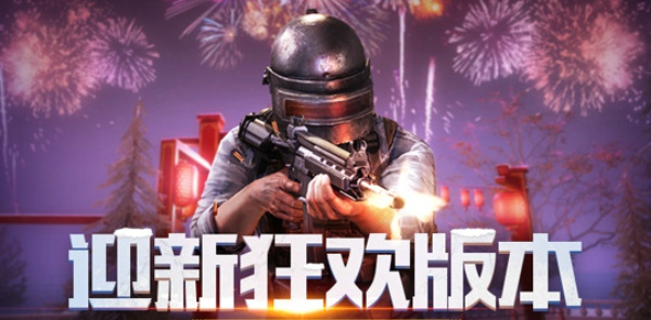 刺激战场年兽信号枪在哪刷 年兽信号枪位置坐标一览