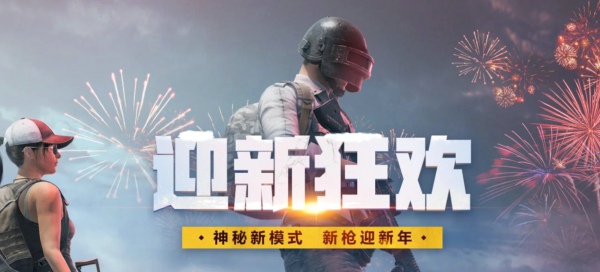 刺激战场年兽信号枪在哪刷 年兽信号枪位置坐标一览