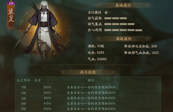 神都夜行录鲛姝和剑圣哪个更厉害 鲛姝和剑圣对比一览