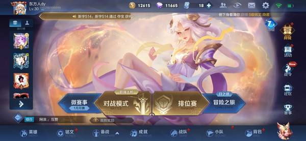 王者荣耀错误代码554762241怎么办 554762241错误代码解决方法