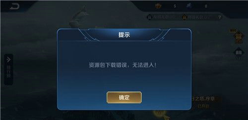王者荣耀错误代码554762241怎么办 554762241错误代码解决方法