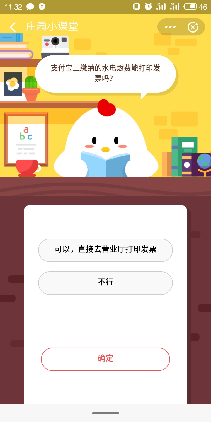 支付宝上缴纳的水电燃费能打印发票吗?