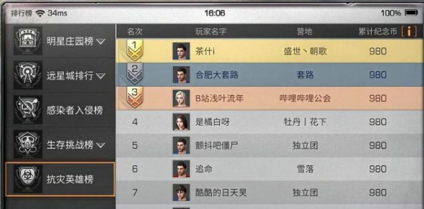 明日之后抗灾任务怎么做 抗灾英雄榜怎么上
