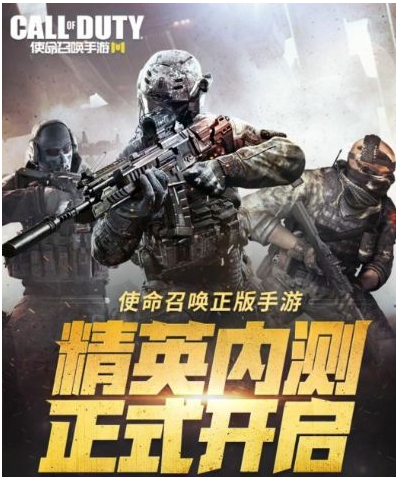 使命召唤OL手游内测资格怎么得 怎么获得资格