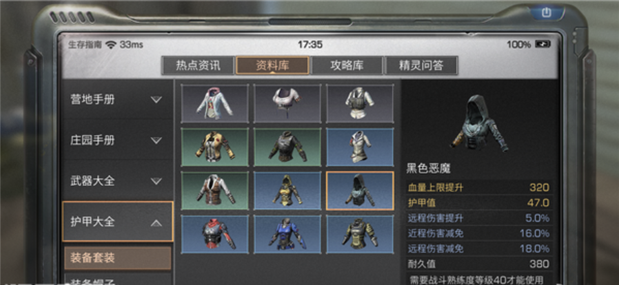 明日之后黑色恶魔制作材料详解 黑色恶魔套装怎么制作