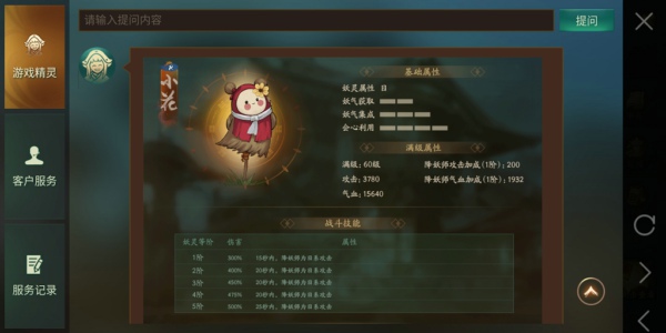 神都夜行录小花怎么样 小花技能属性详解