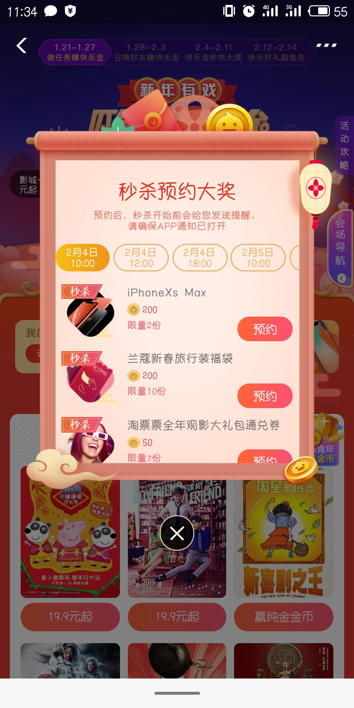 支付宝瓜分百亿快乐金怎么玩 瓜分百亿活动介绍