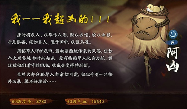 神都夜行录阿凶阵容怎么搭配 阿凶最强阵容搭配推荐