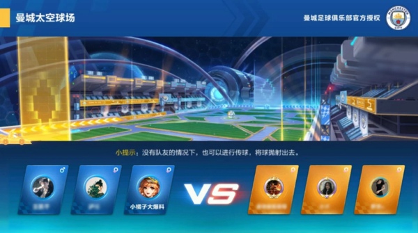 qq飞车手游绿茵车王模式怎么玩 绿茵车王模式玩法介绍