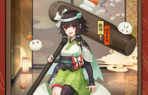 阴阳师数珠皮肤萌意贺春怎么得 数珠皮肤萌意贺春多少钱