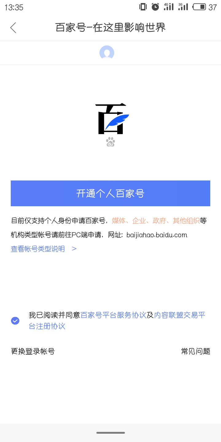 好看视频如何上传视频 简单上传视频教程
