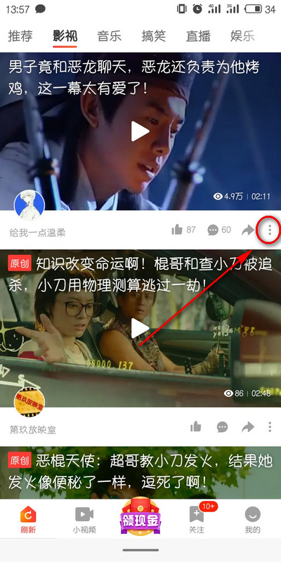 好看视频如何下载视频 简单视频下载方法