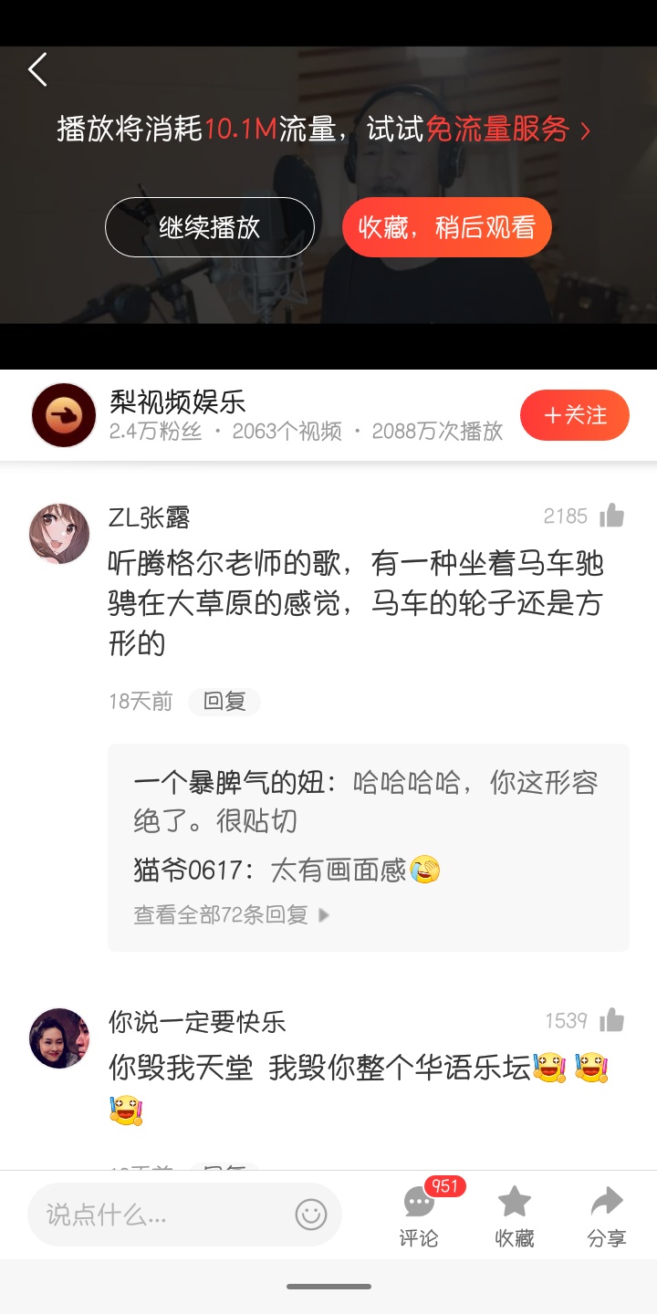 好看视频优质评论怎么写 优质评论的标准是什么