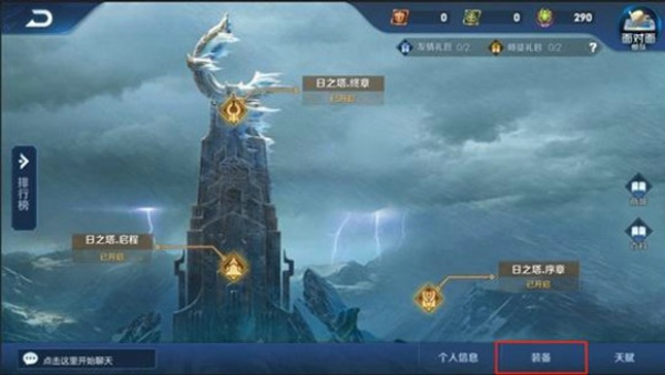 王者荣耀日之塔神之使者怎么打 日之塔boss神之使者打法攻略