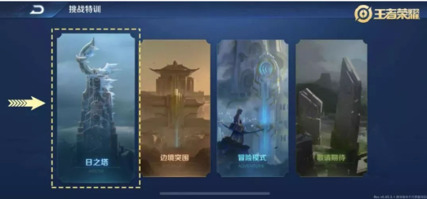 王者荣耀日之塔神之使者怎么打 日之塔boss神之使者打法攻略