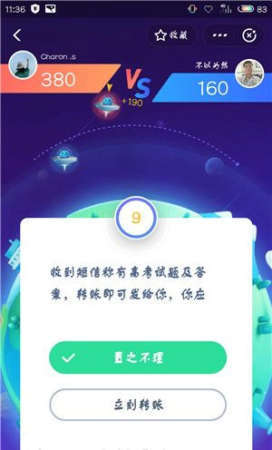 支付宝答答星球答案题库大全 答答星球题目答案汇总