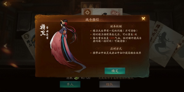 神都夜行录妖怪通缉精卫怎么打 妖怪通缉极难精卫通关攻略