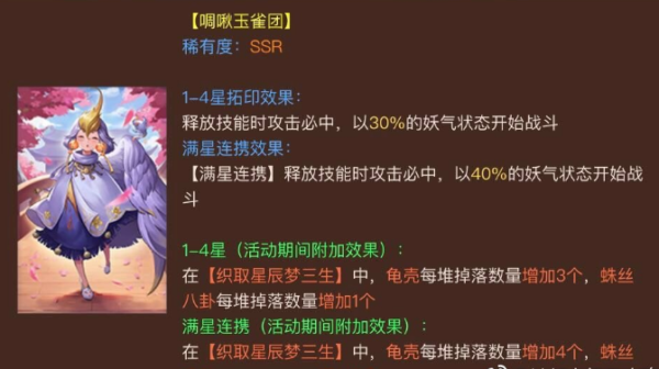 神都夜行录妖怪通缉精卫怎么打 妖怪通缉极难精卫通关攻略