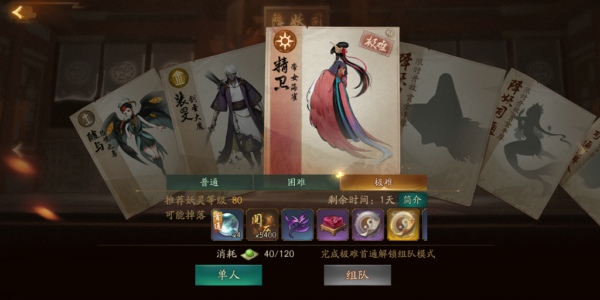 神都夜行录妖怪通缉精卫怎么打 妖怪通缉极难精卫通关攻略