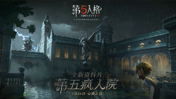 第五人格疯人院地窖在哪 疯人院地窖刷新地点