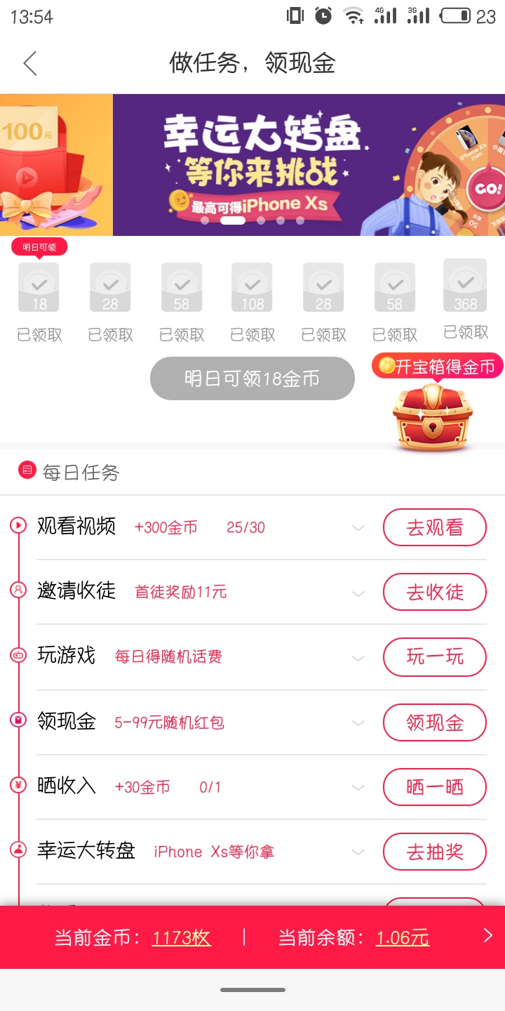 好看视频金币怎么换钱 在哪可以兑换