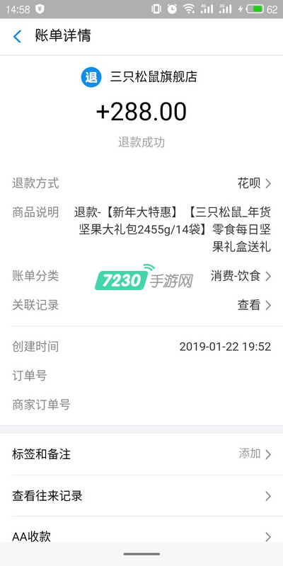 淘宝购物退款多久到账 退款退到哪里
