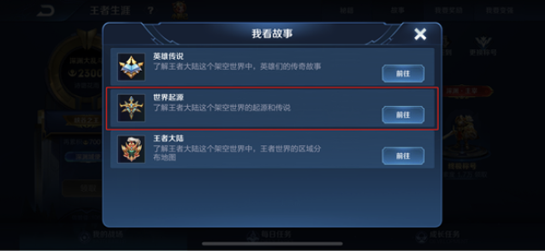王者荣耀王者大事记在哪 王者大事记怎么玩