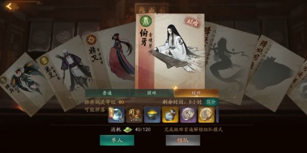 神都夜行录妖怪通缉第二期伯牙怎么打 妖怪通缉第二期极难伯牙通关攻略