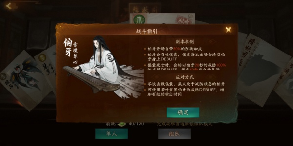 神都夜行录妖怪通缉第二期伯牙怎么打 妖怪通缉第二期极难伯牙通关攻略