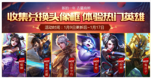 王者荣耀吉星高照怎么得 吉星高照红包获得方法