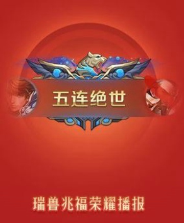 王者荣耀瑞兽兆福头像框怎么得 瑞兽兆福头像框获得方法