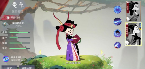 闹闹天宫电母法器搭配 闹闹天宫电母推荐佩戴什么法器