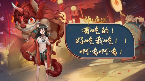 神都夜行录年兽拓印怎么搭配 年兽拓印搭配推荐