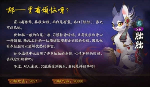 神都夜行录朏朏怎么样 朏朏技能属性详解