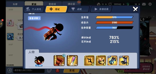 忍者必须死3ssr肉叉好用吗 忍者必须死3ssr肉叉怎么玩