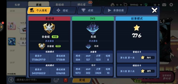 忍者必须死3ssr肉叉好用吗 忍者必须死3ssr肉叉怎么玩